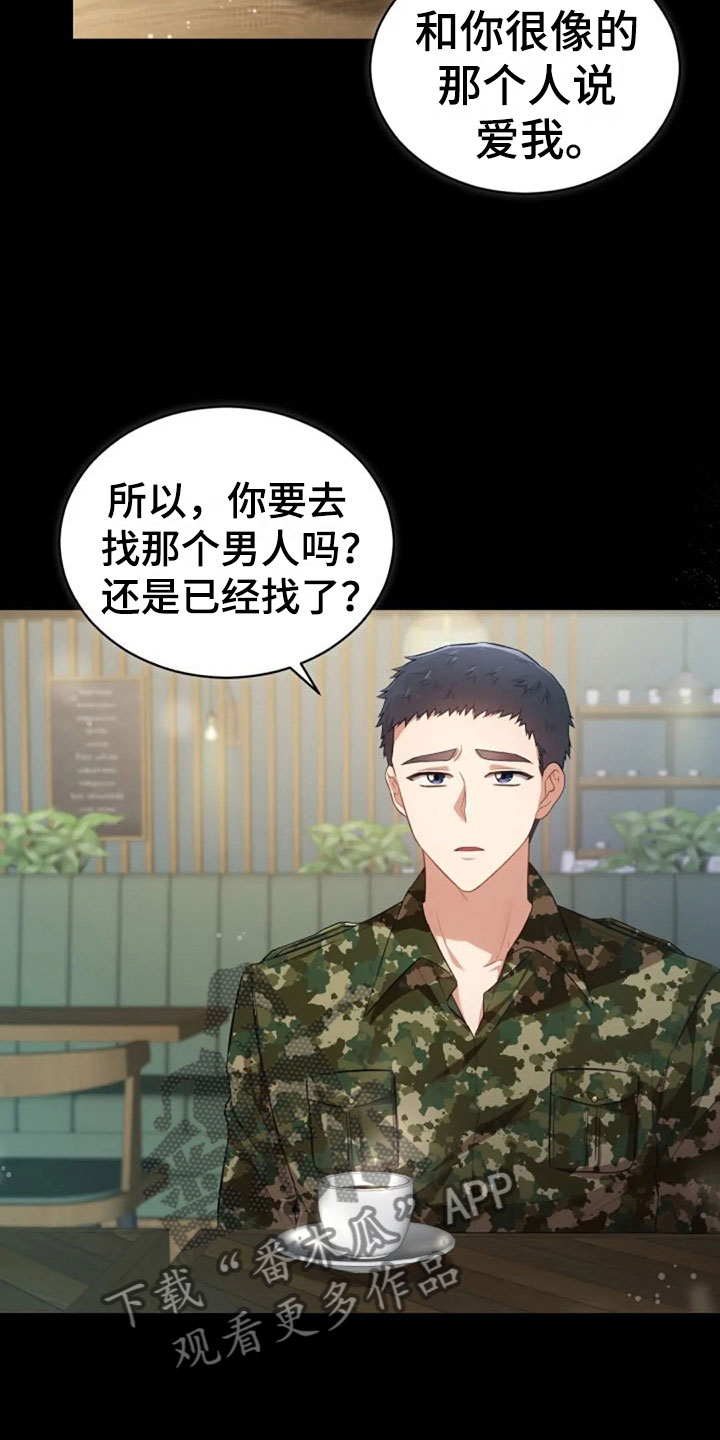 第29章：明年也会10