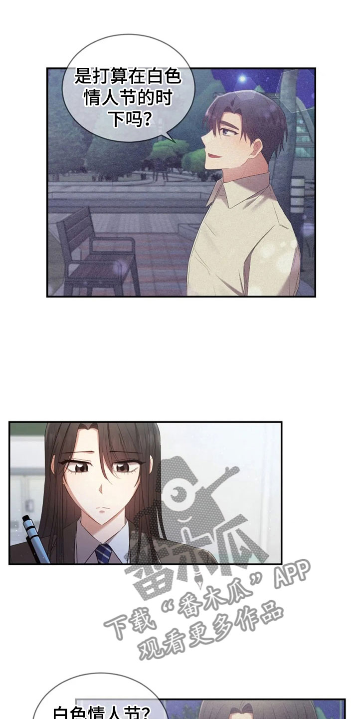 第15章：白色情人节13
