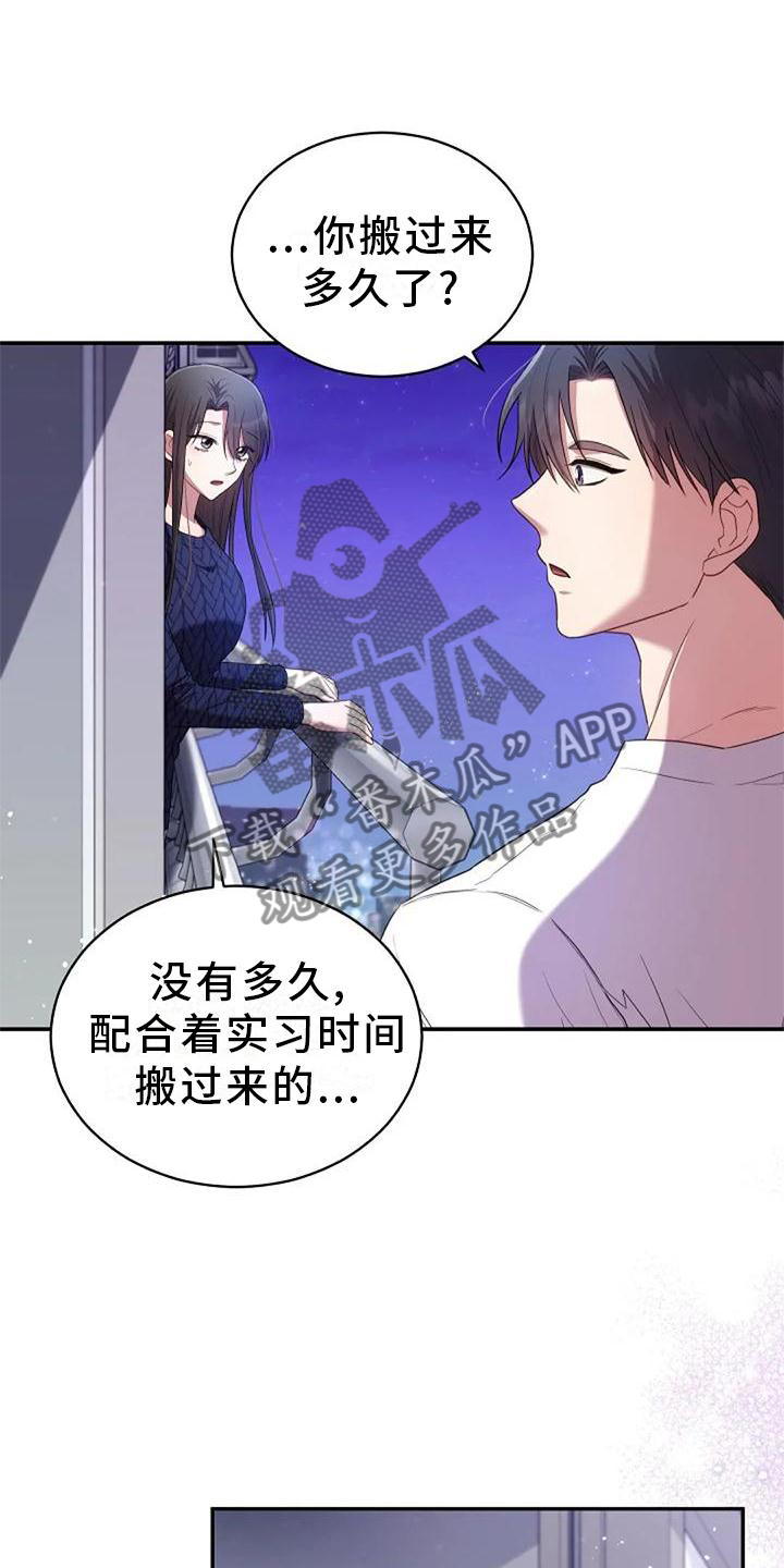 第47章：紧张3