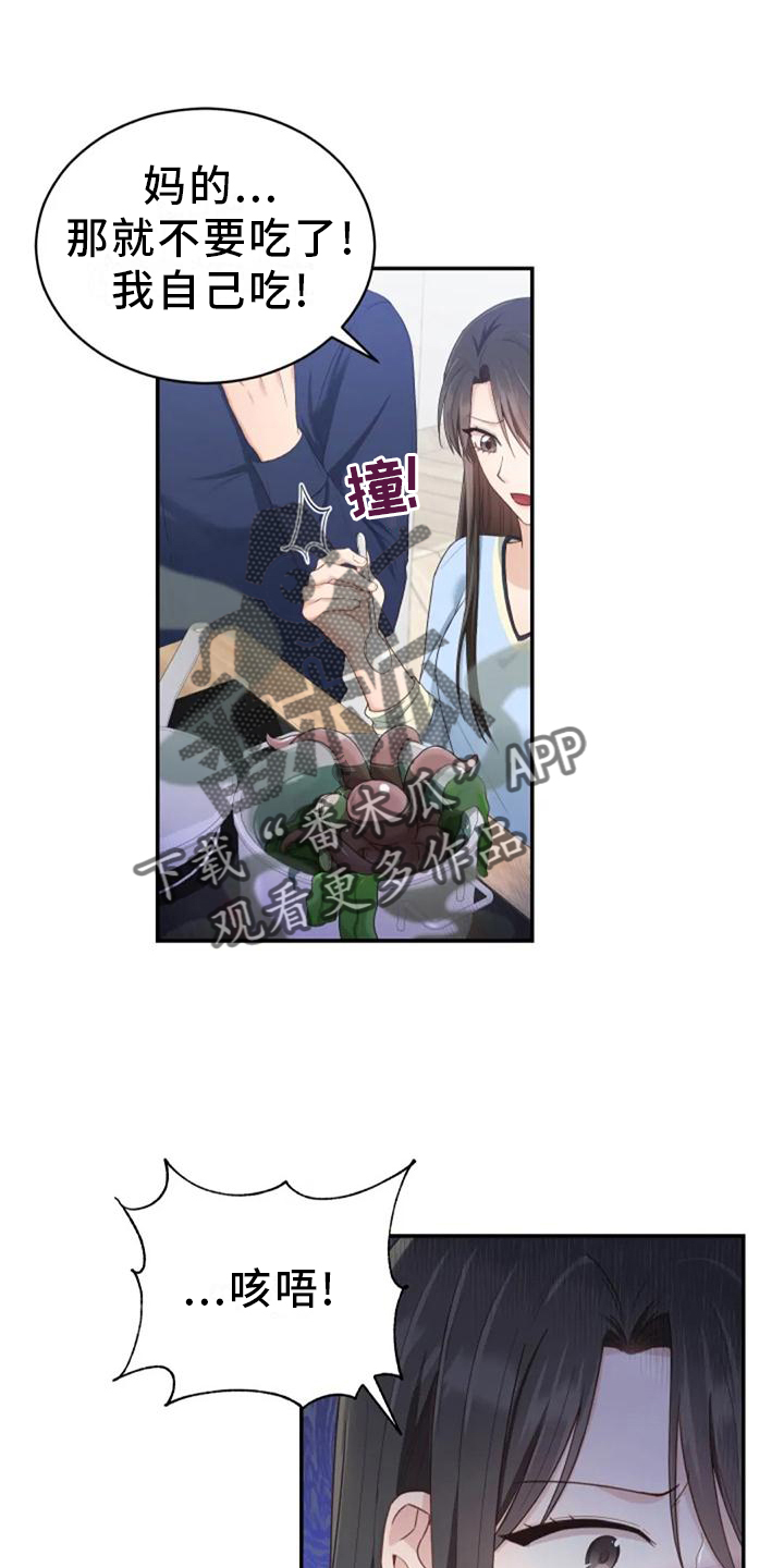 第60章：海的味道10