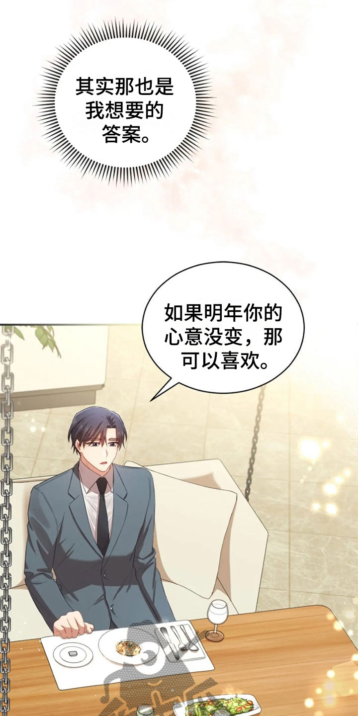 第18章：我们的约定7