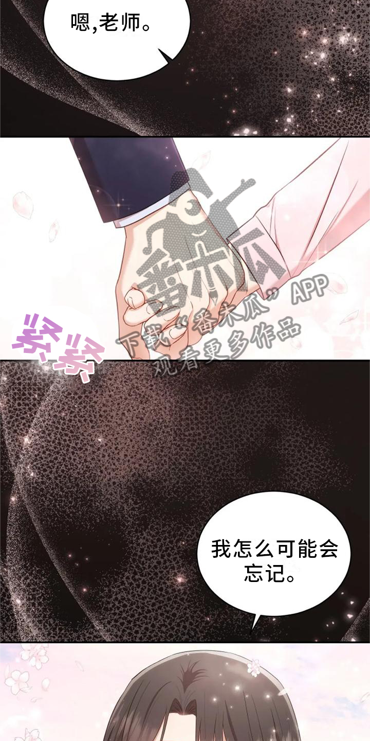 第43章：新老师7