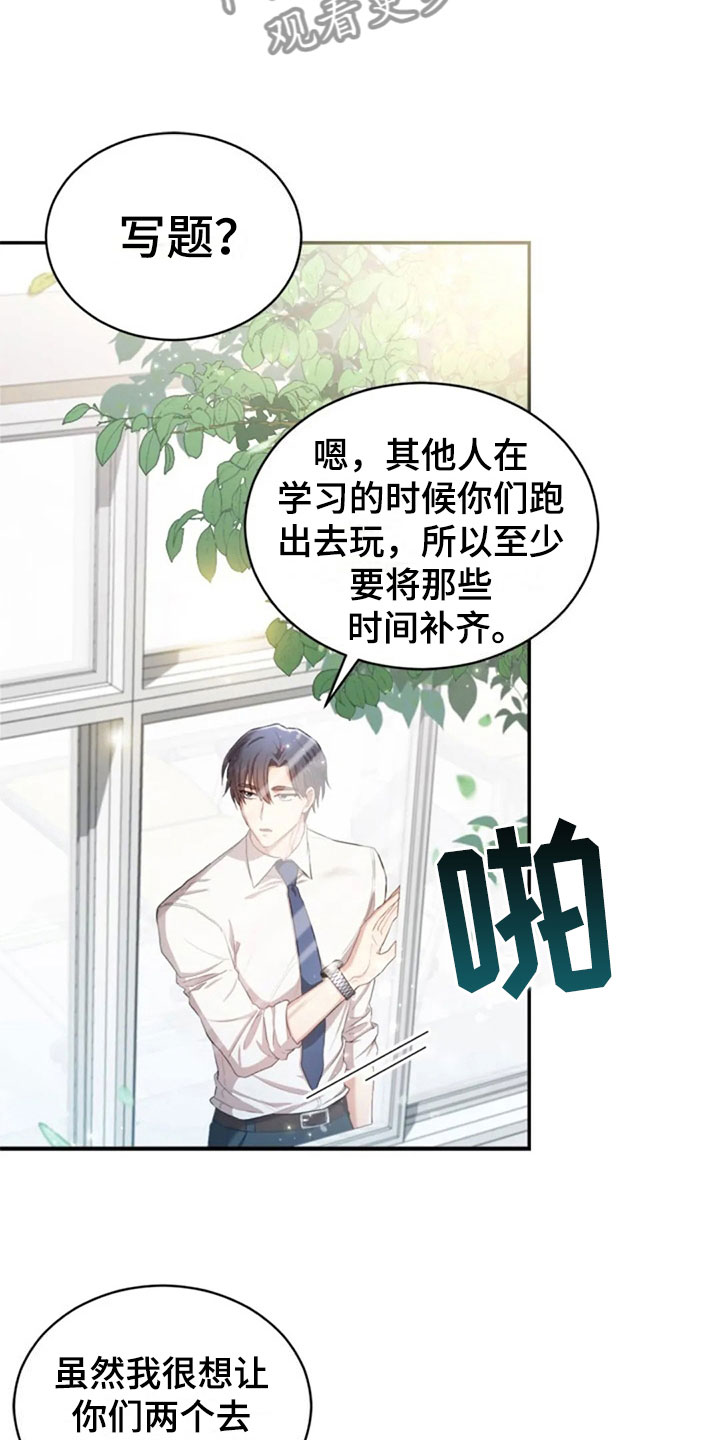 第31章：幼稚13