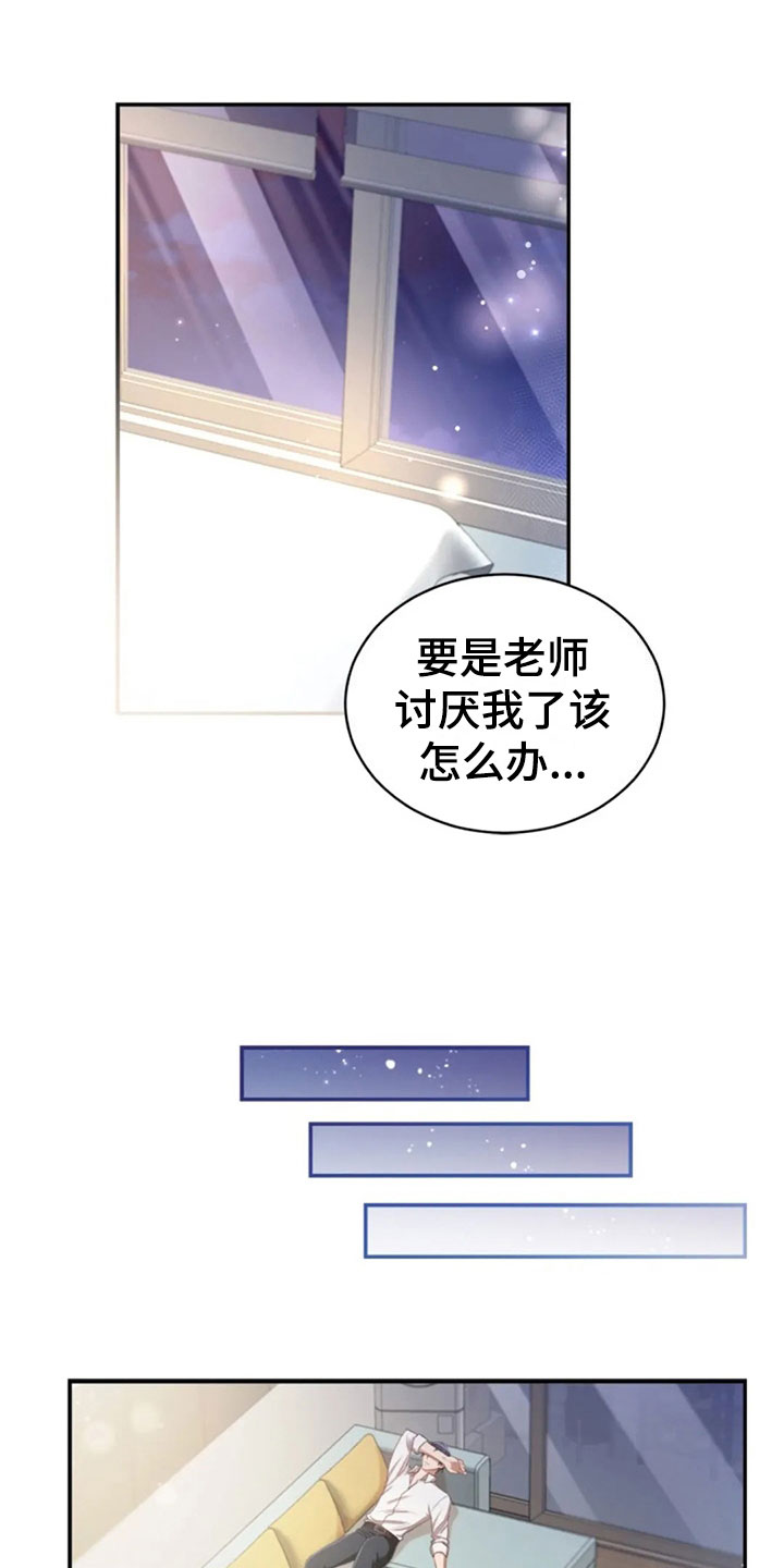 第28章：不相干的人8