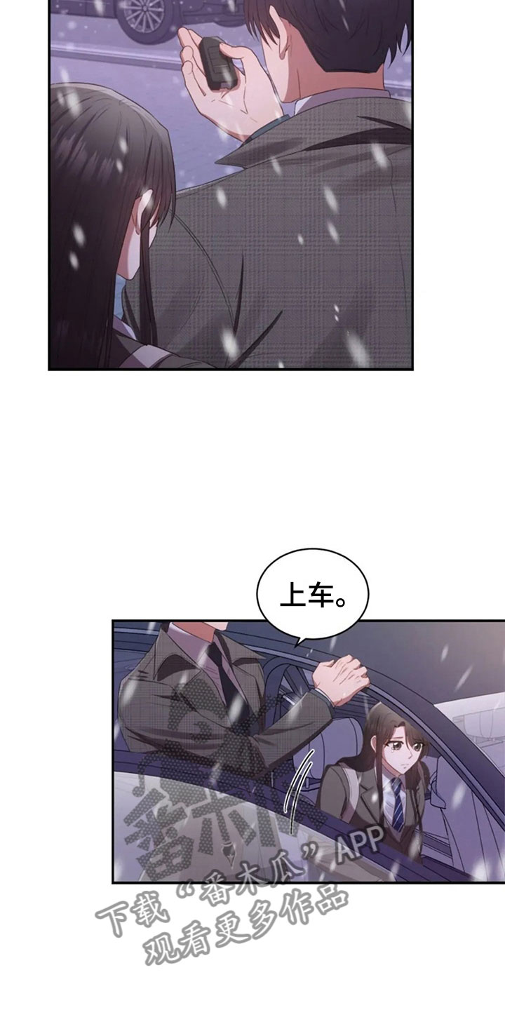第16章：雪夜嚎哭11