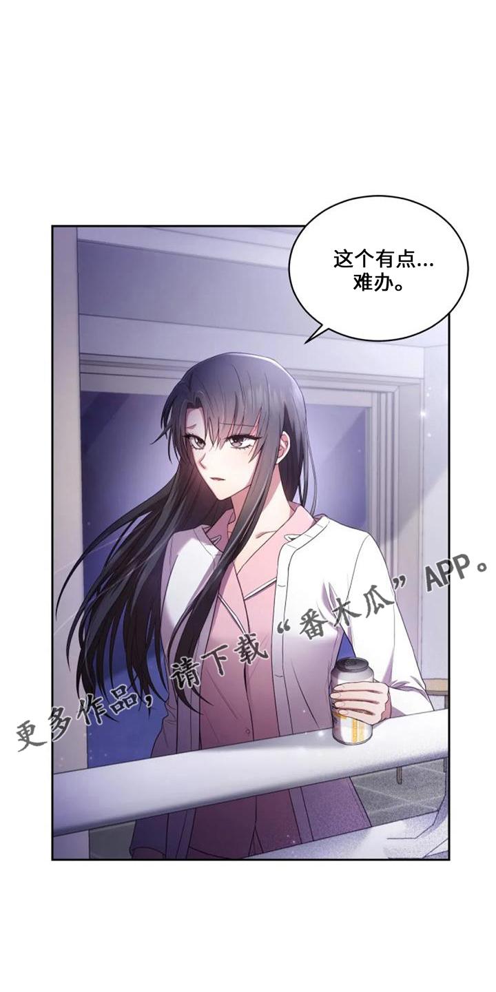 第53章：难办26