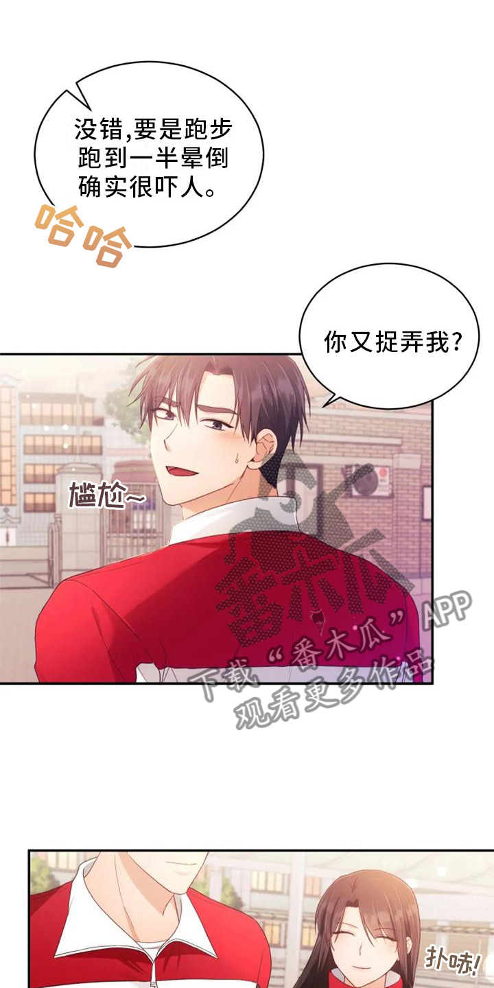 第59章：谢谢你22