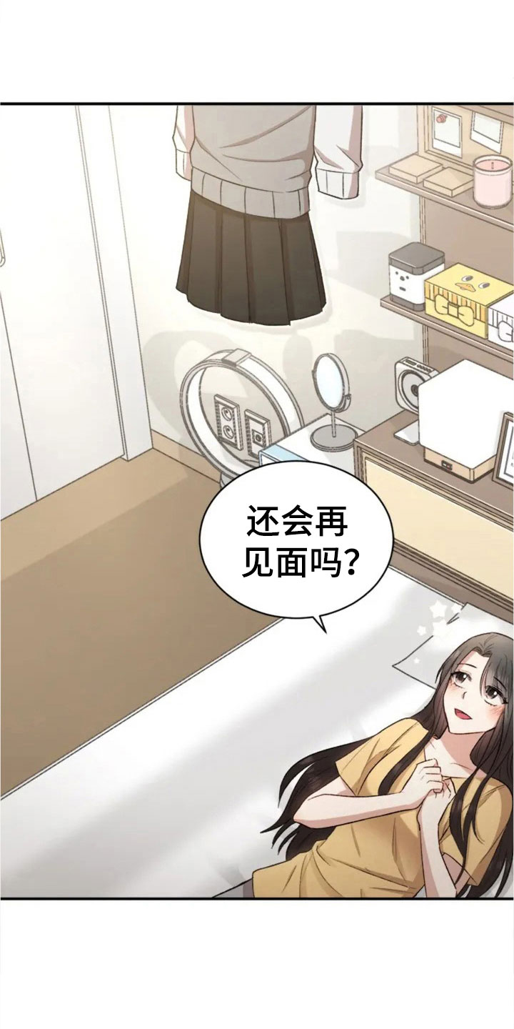 第3章：搞笑的女人28