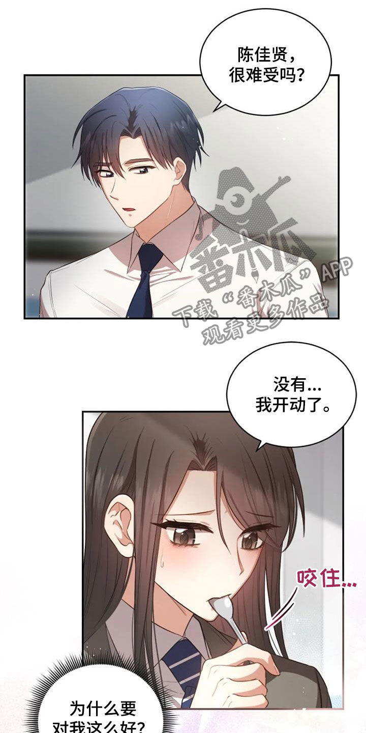 第32章：我会难过5