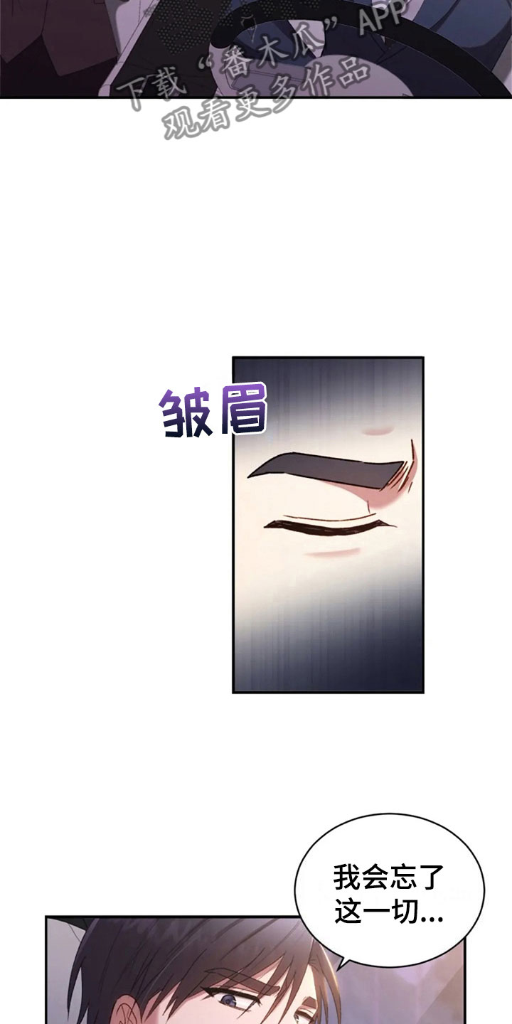 第13章：已经结束了13