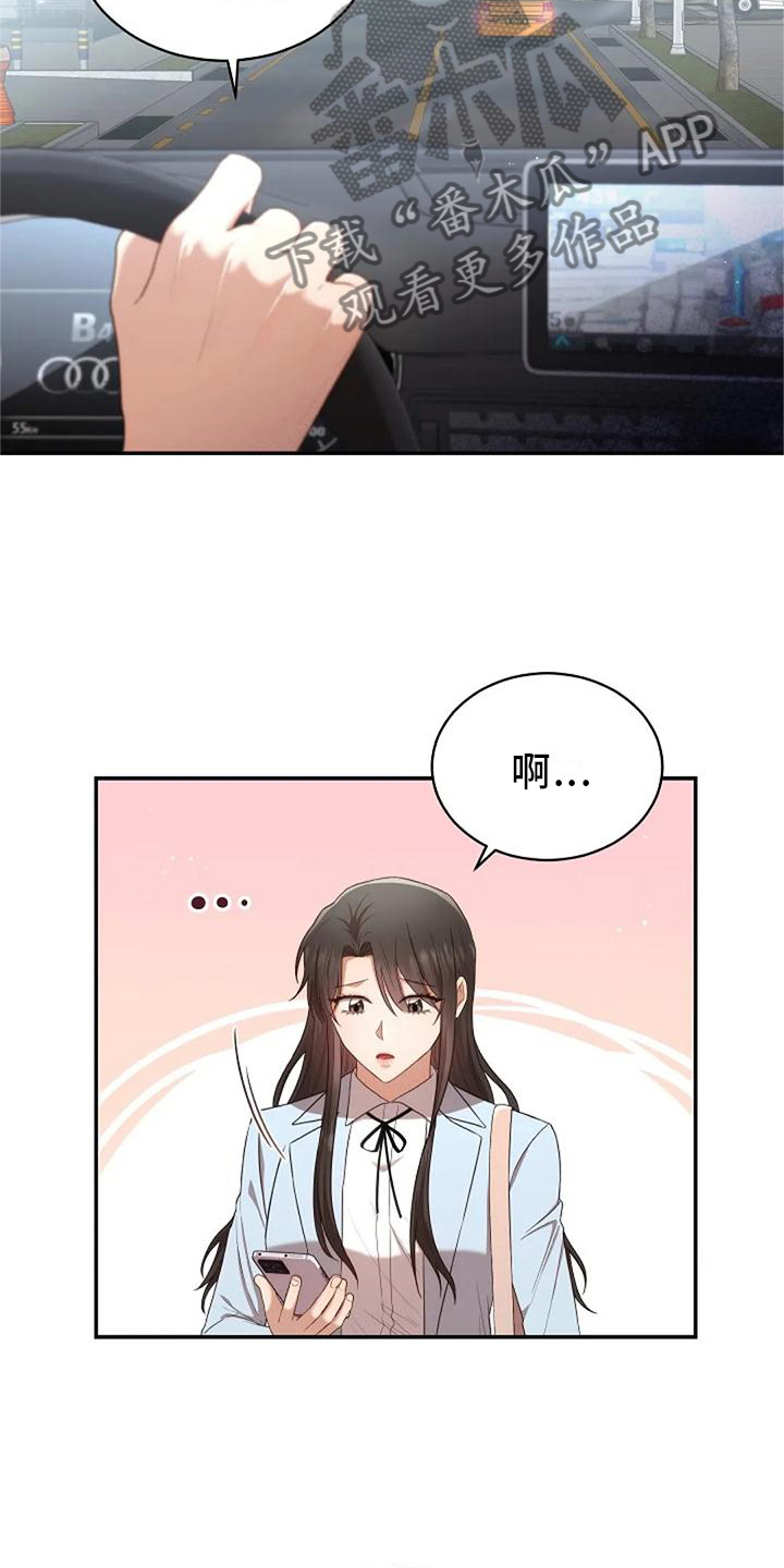 第48章：撞见1