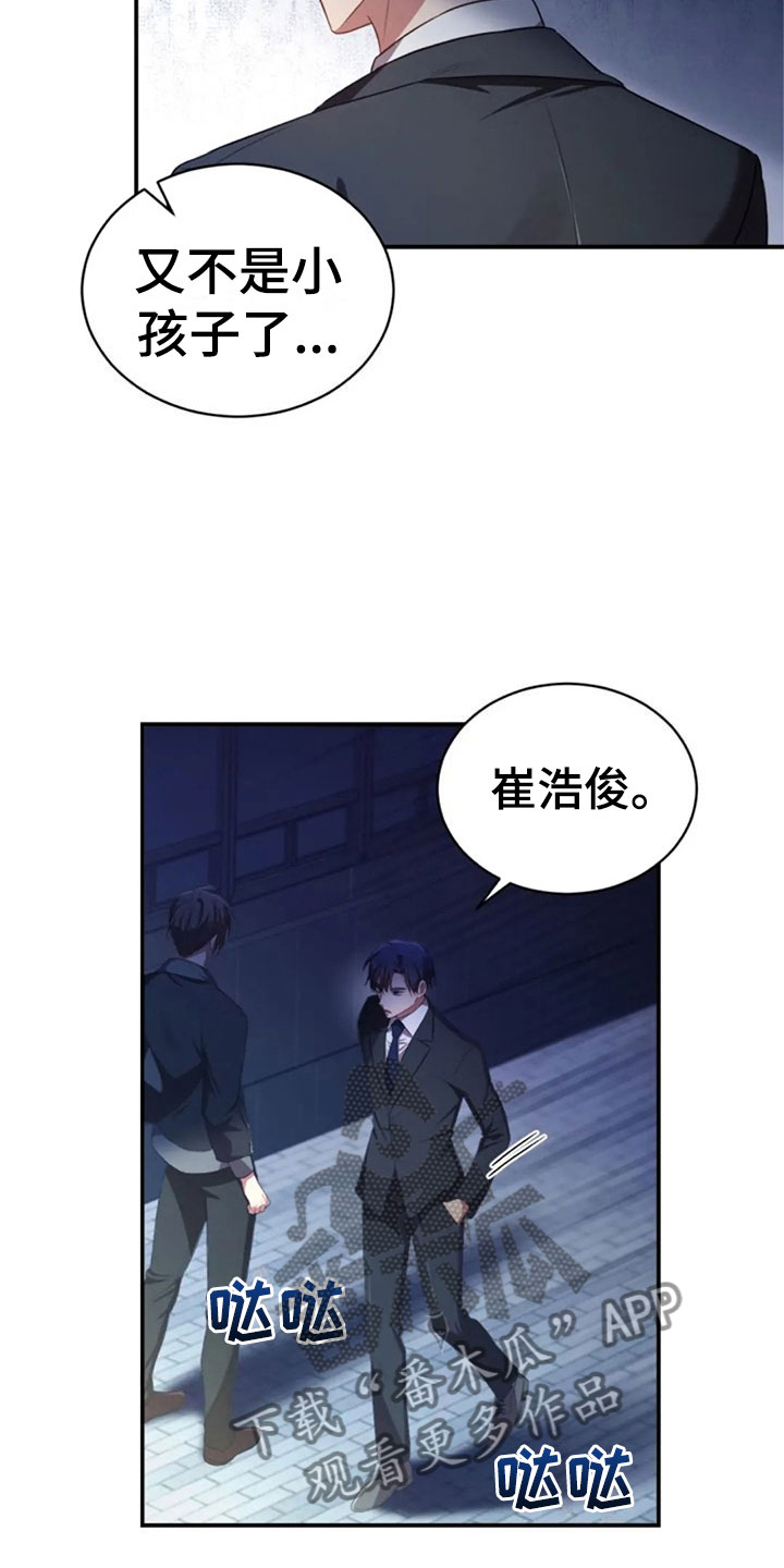 第26章：他很温柔12