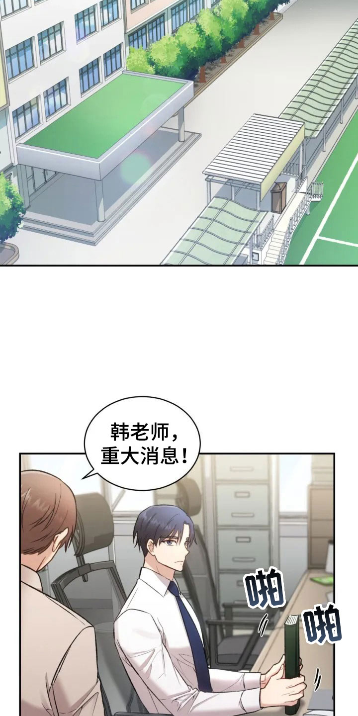 第1章：再次相遇12