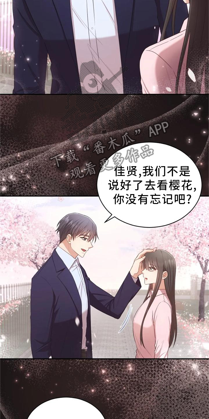 第43章：新老师6