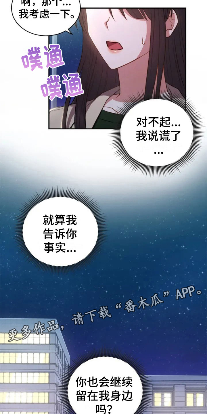 第7章：去我家吧11