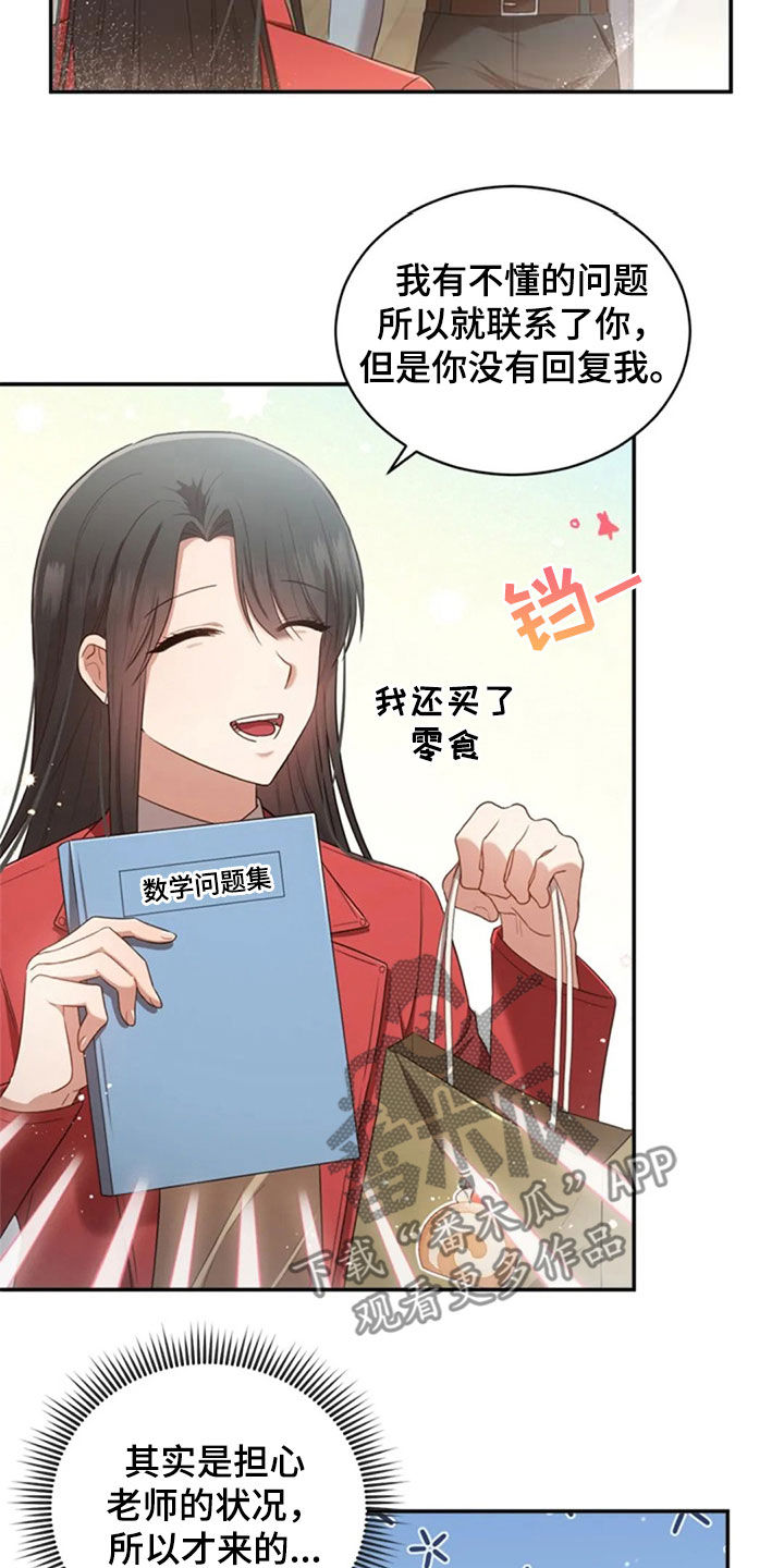 第36章：旧爱21