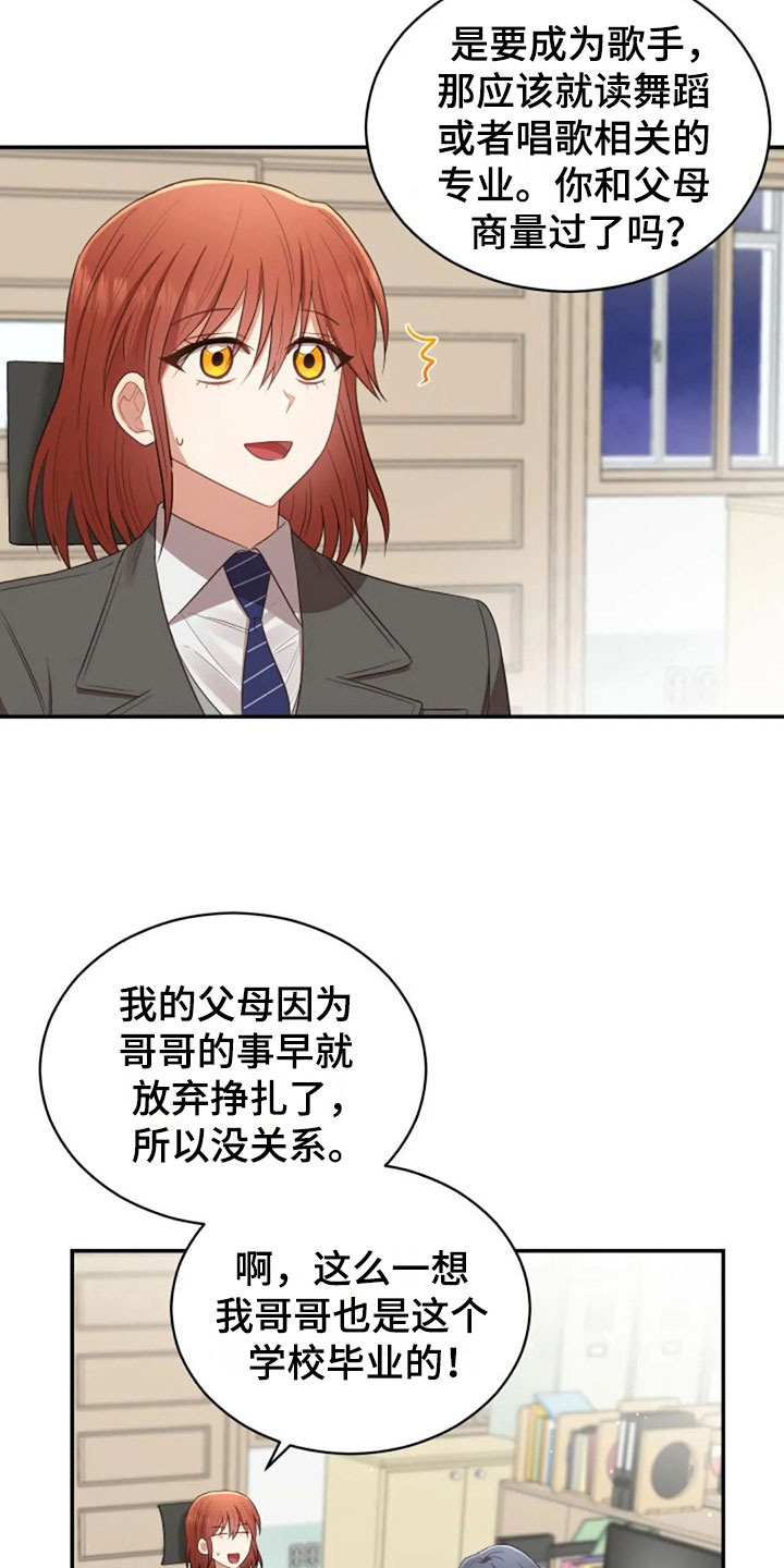 第21章：不好的回忆15