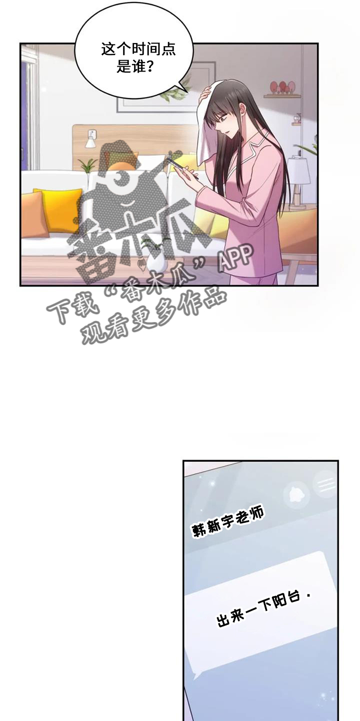 第53章：难办16