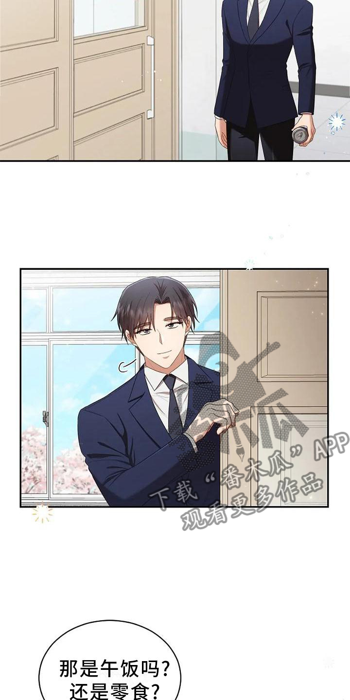第48章：撞见8