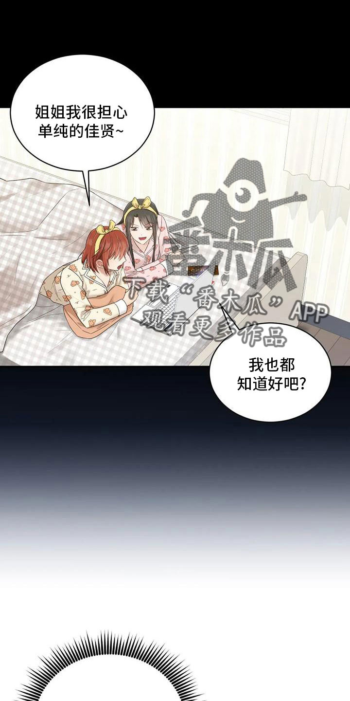 第68章：初恋6