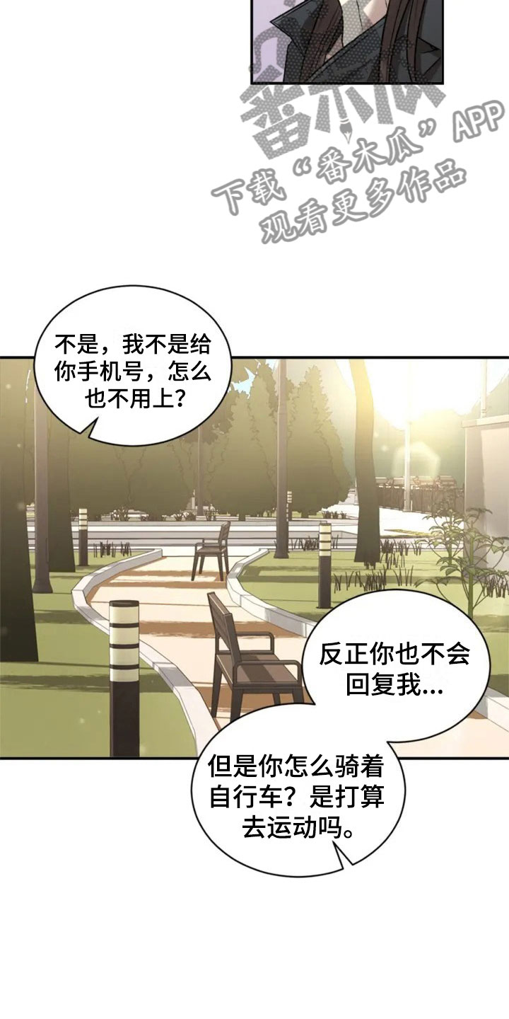 第4章：一起吃饭吗？14