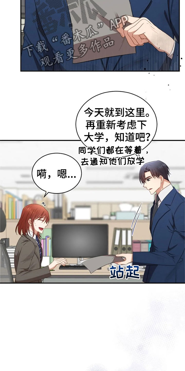 第21章：不好的回忆22