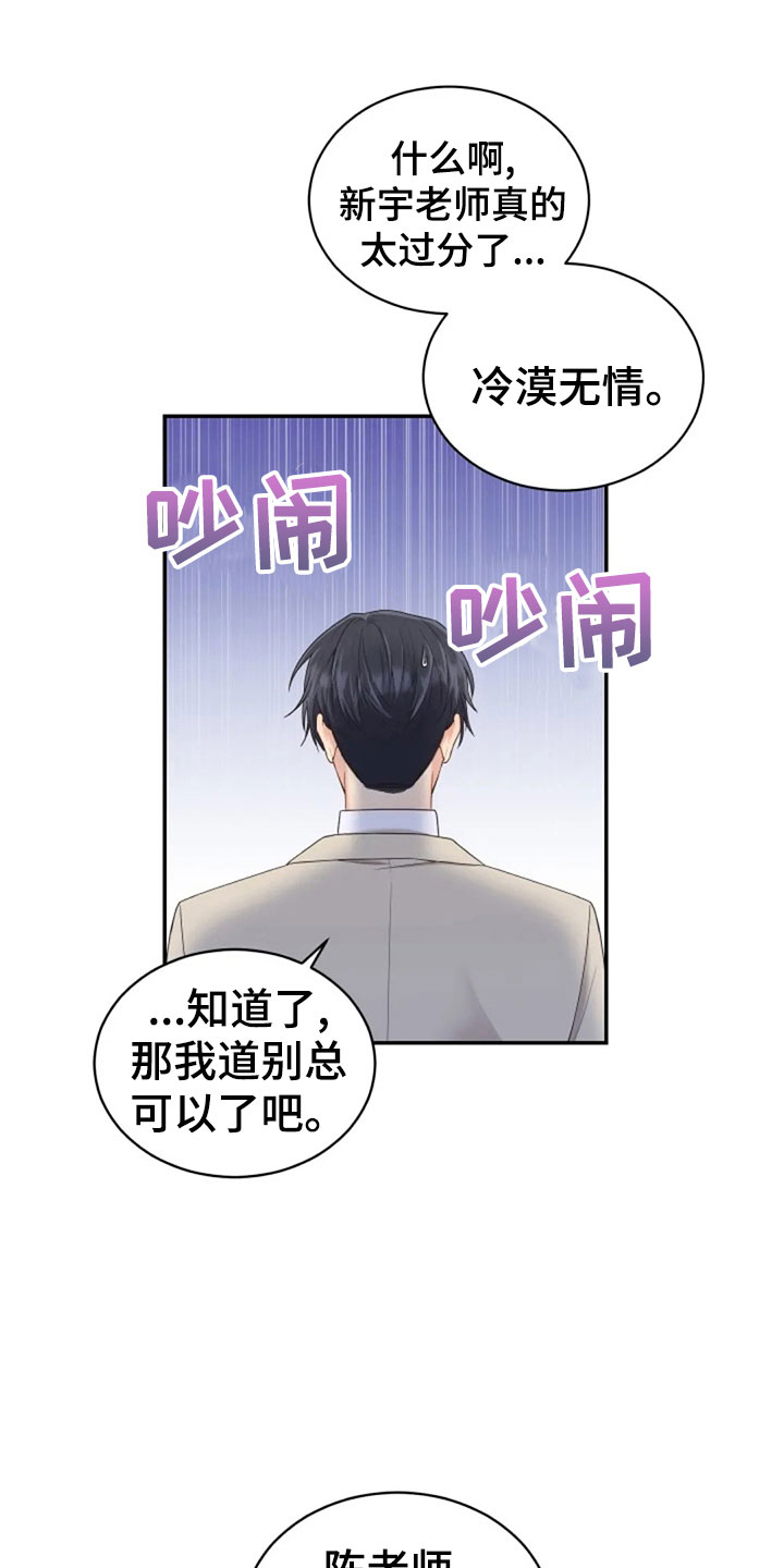 第62章：同学会11