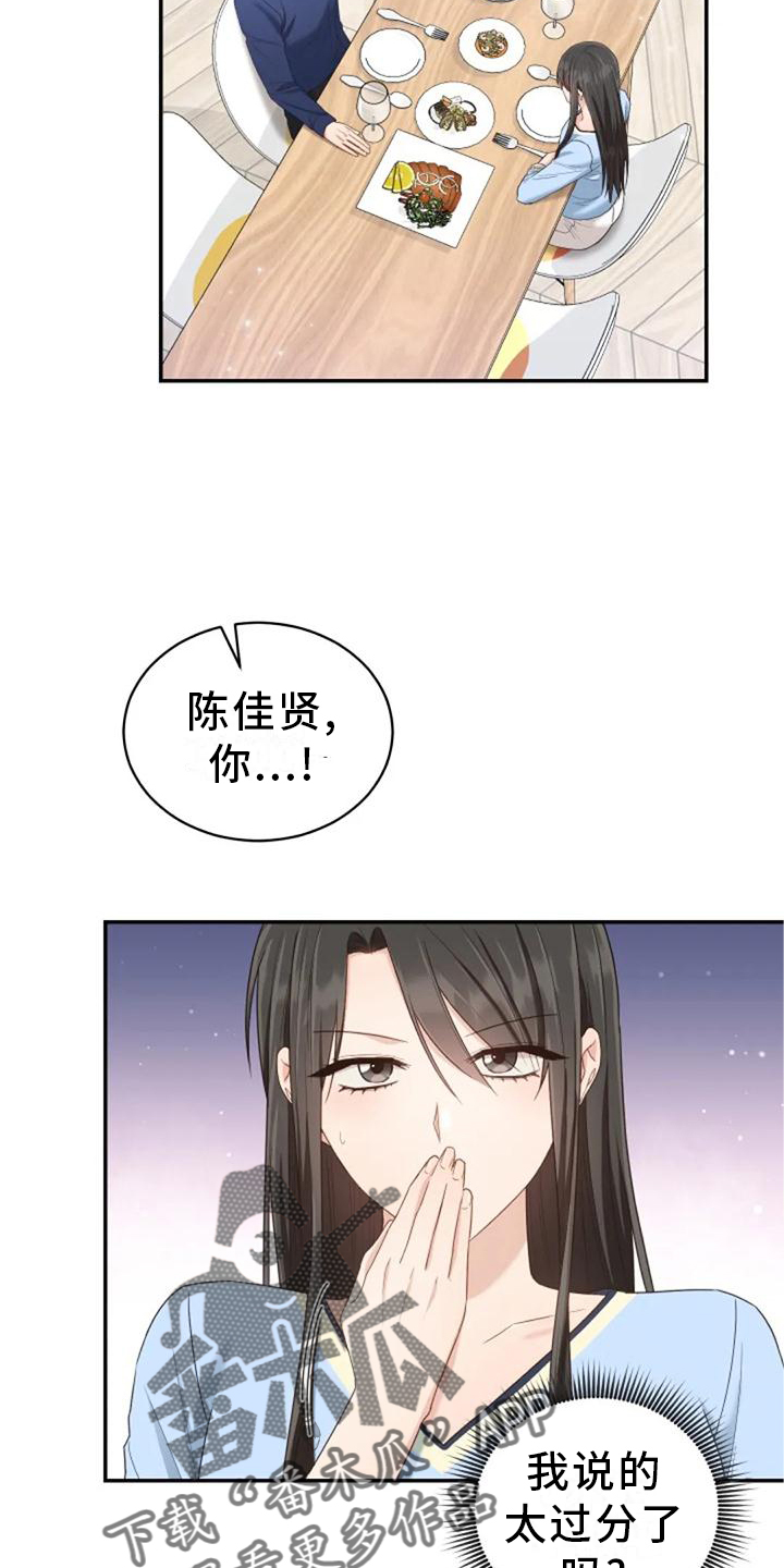 第60章：海的味道14
