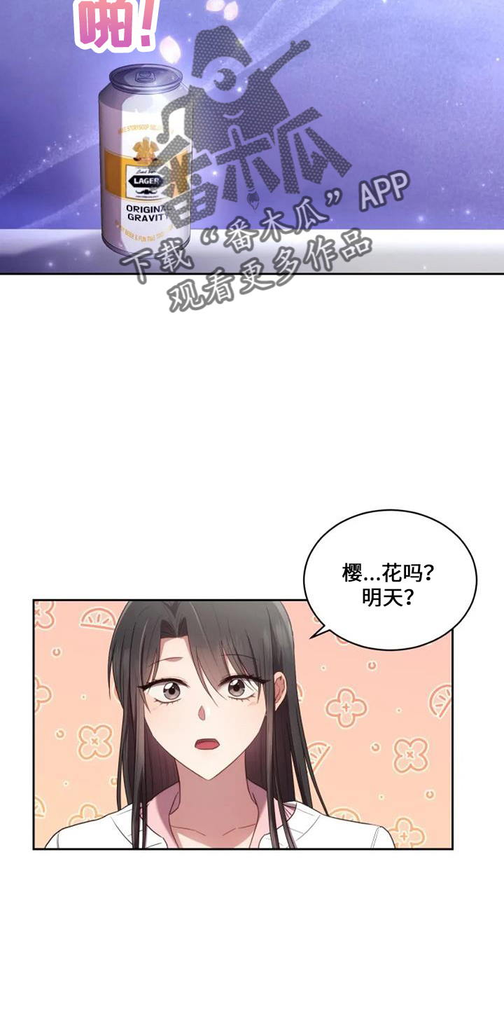 第53章：难办23