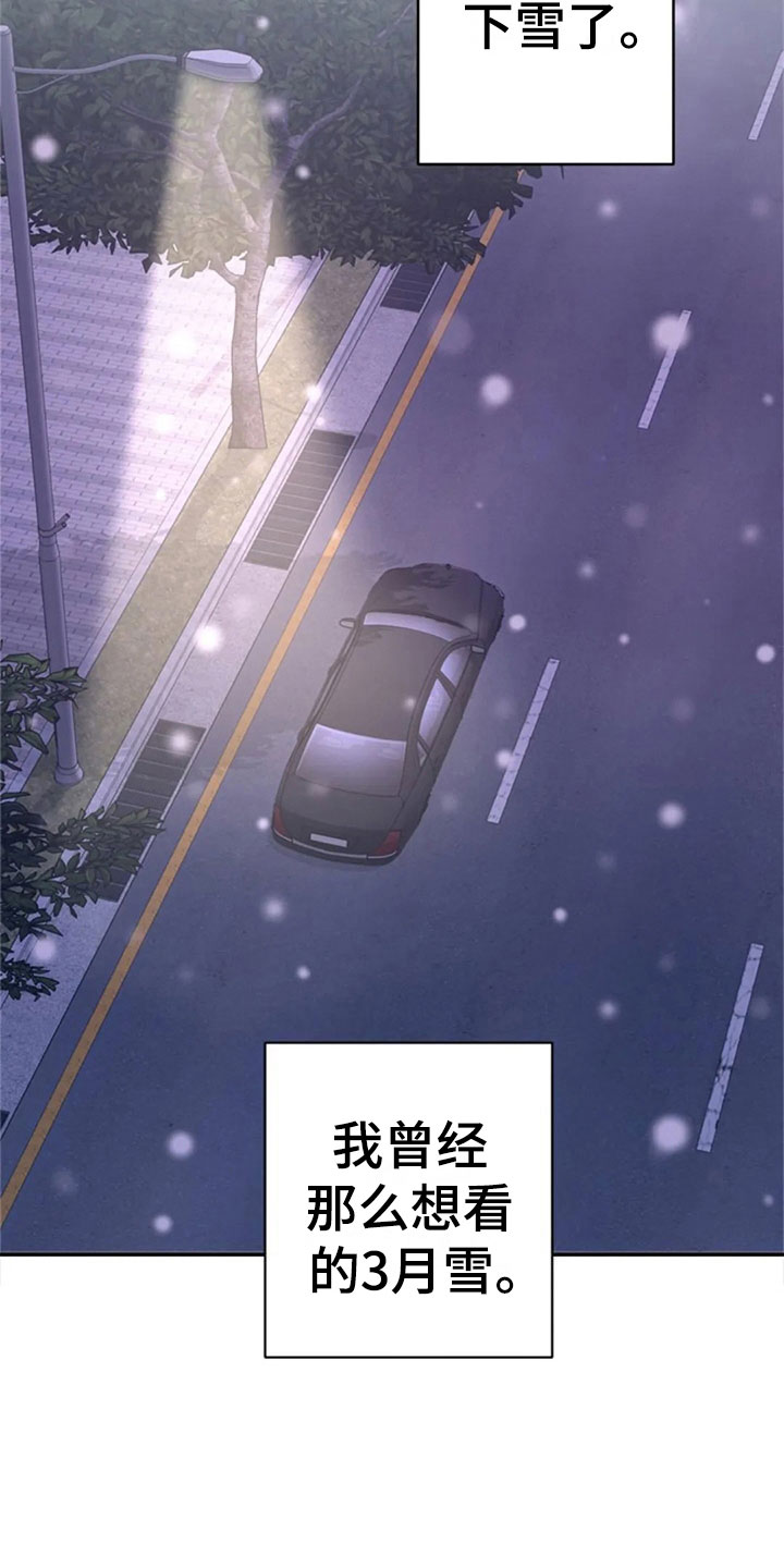 第13章：已经结束了23