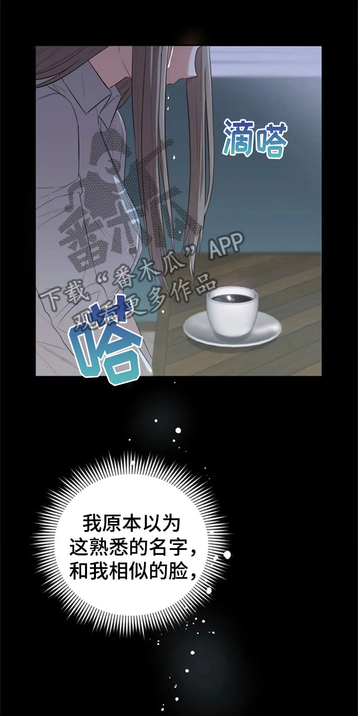 第29章：明年也会13