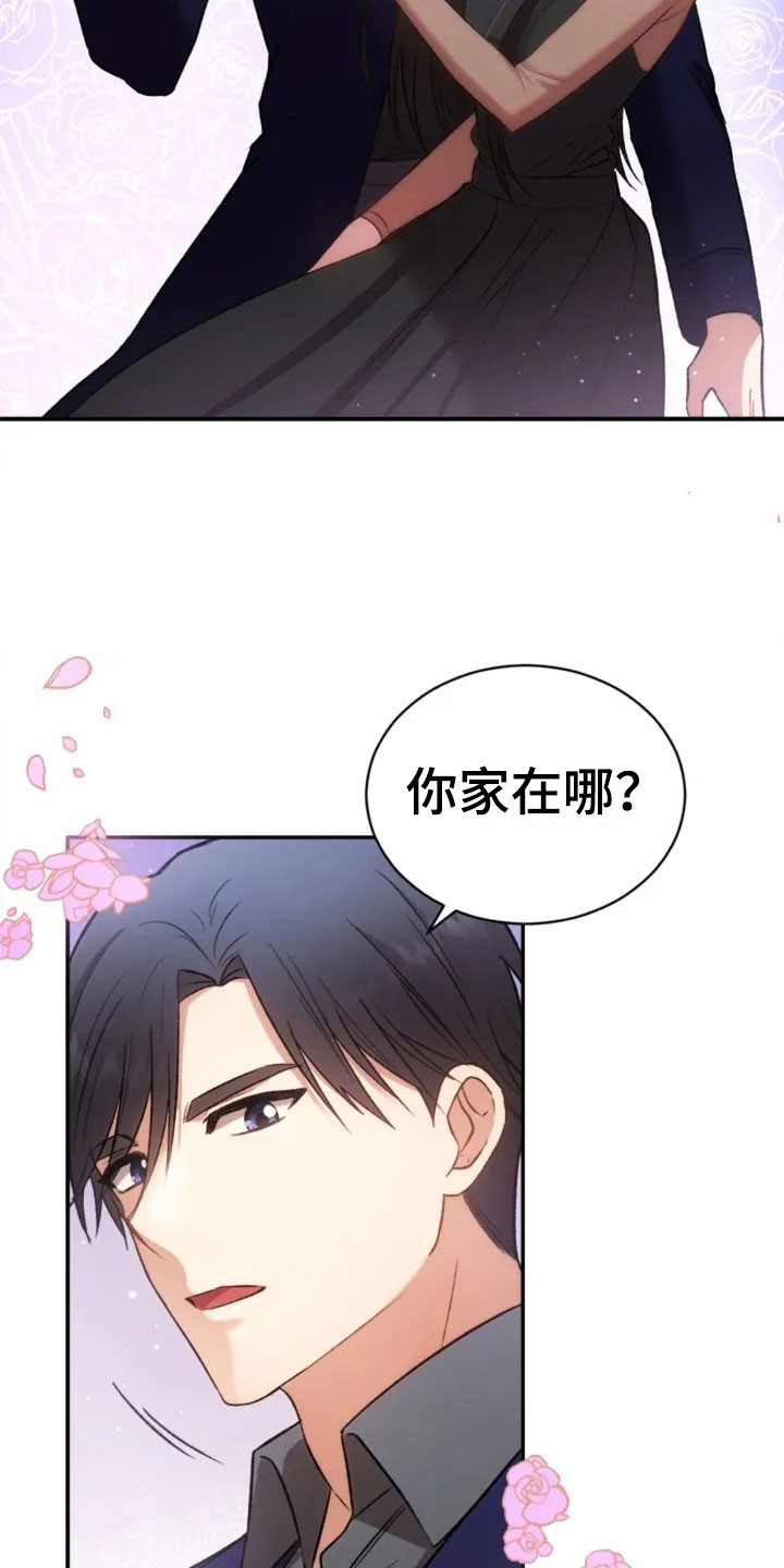 第2章：初次相遇21