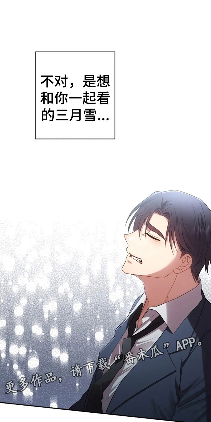 第13章：已经结束了24