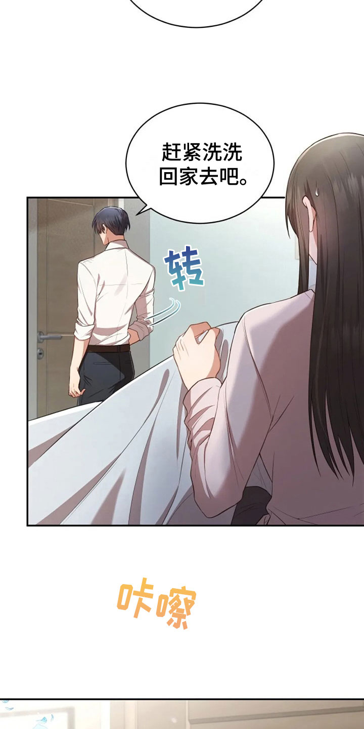 第30章：随便找个人6