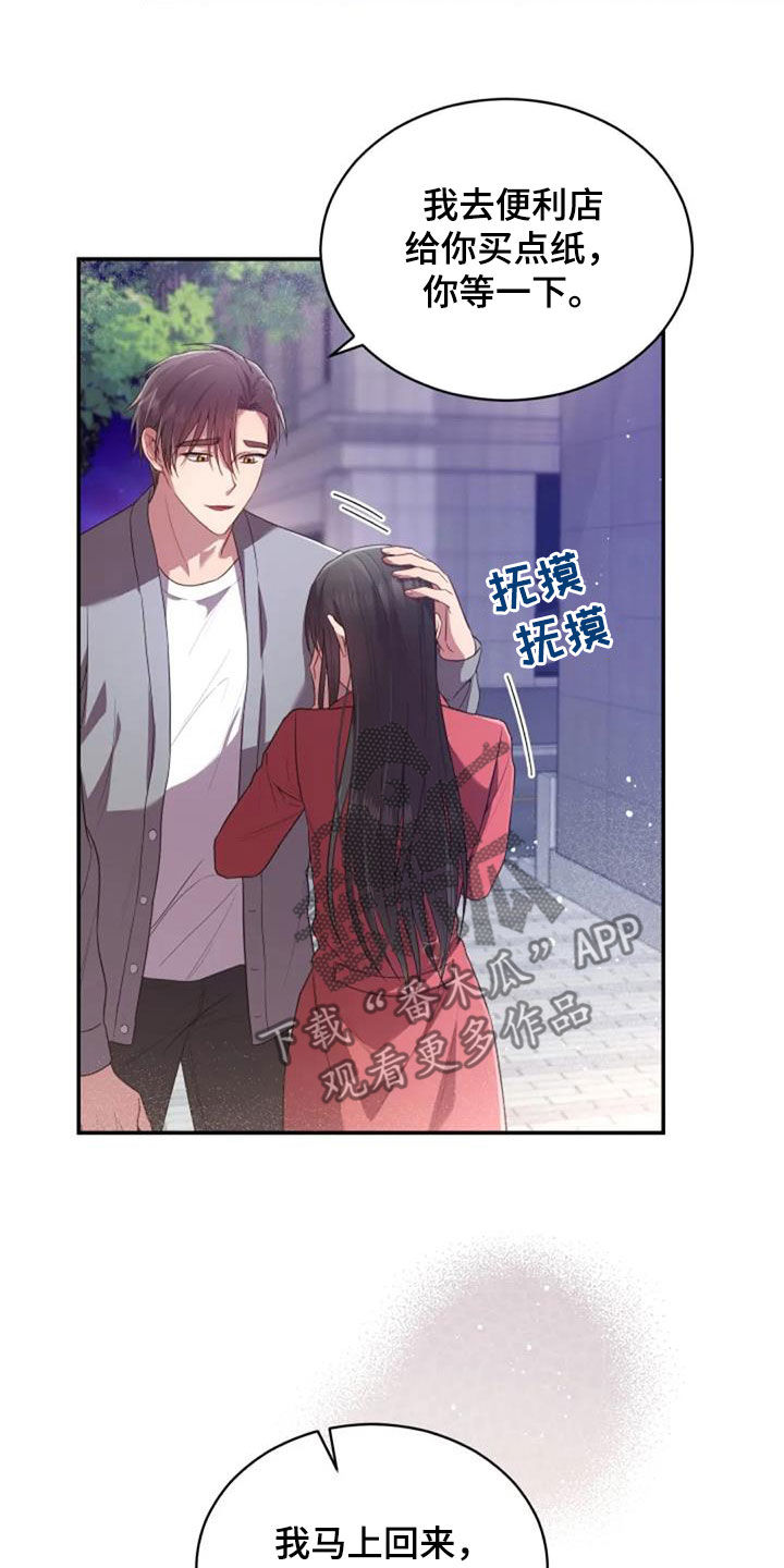 第38章：谎话也可以17
