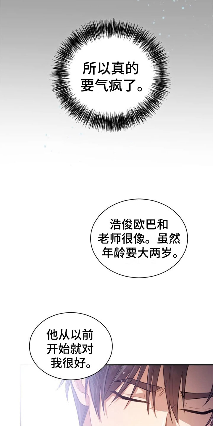 第29章：明年也会17