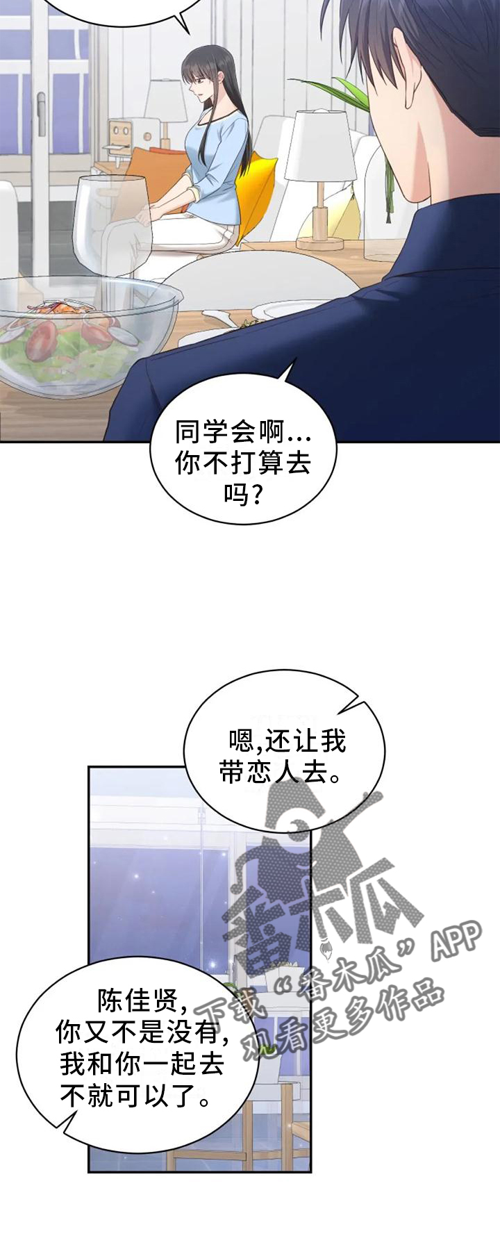 第60章：海的味道22