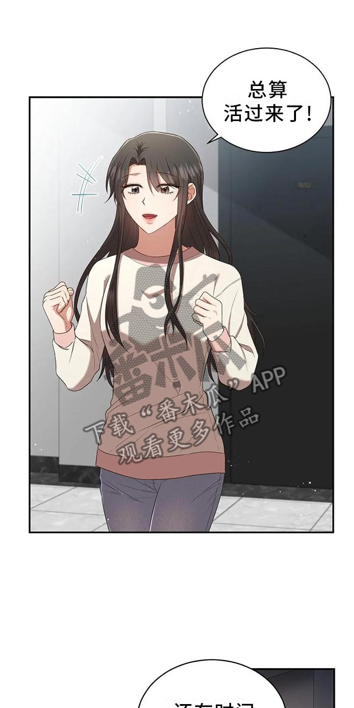 第48章：撞见20