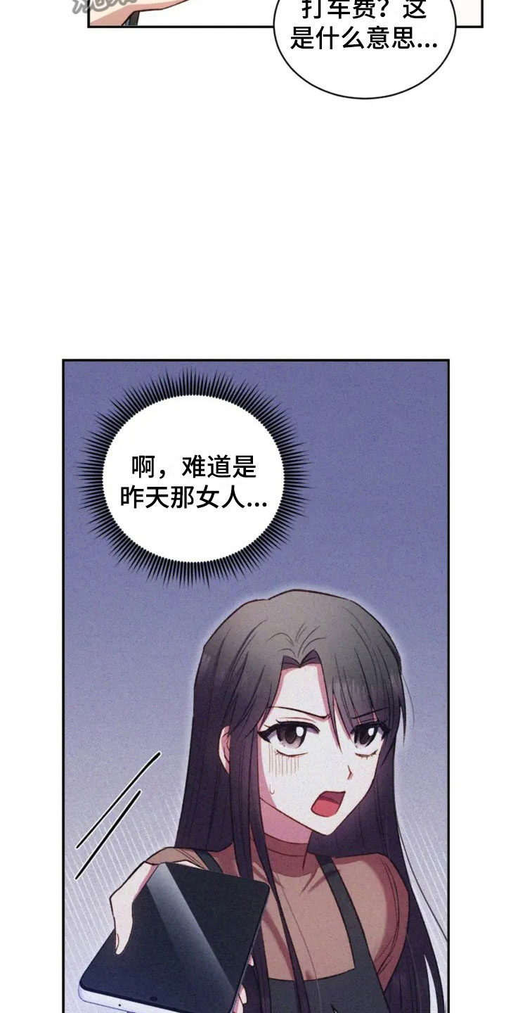 第4章：一起吃饭吗？5