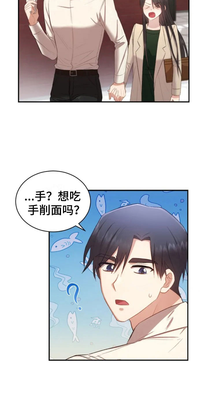 第6章：牵手啦19