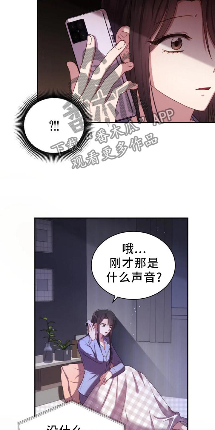 第40章：不安19