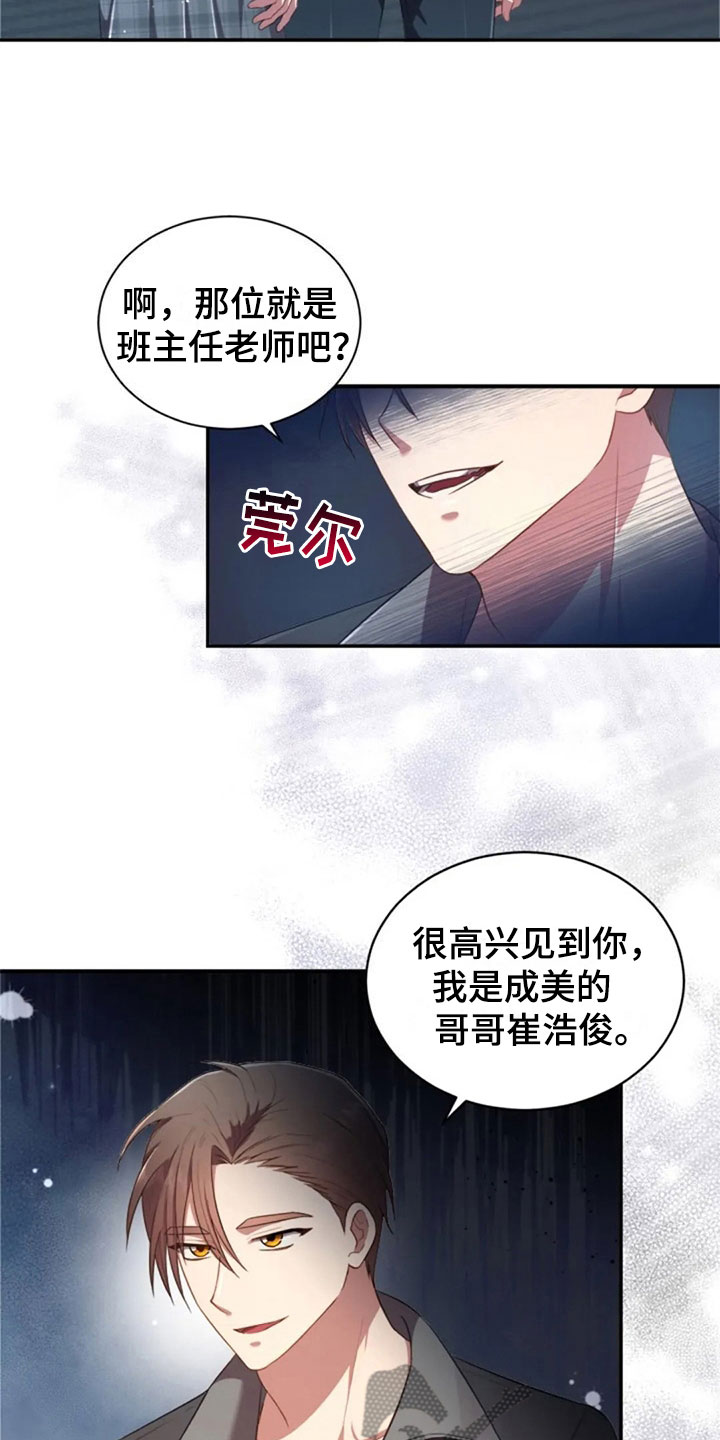 第26章：他很温柔7