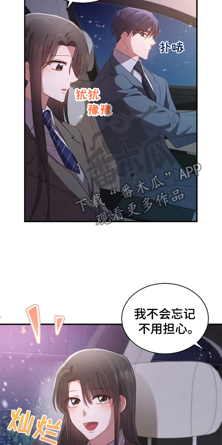 第18章：我们的约定18