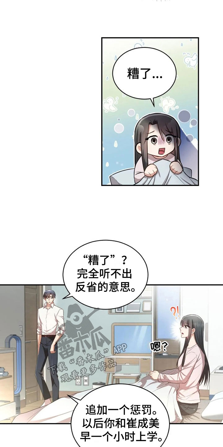 第30章：随便找个人5