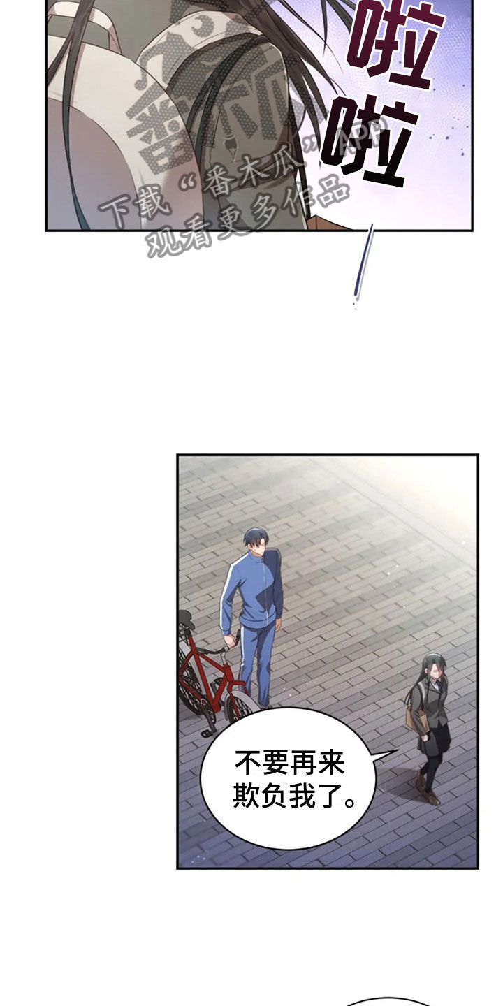 第30章：随便找个人24