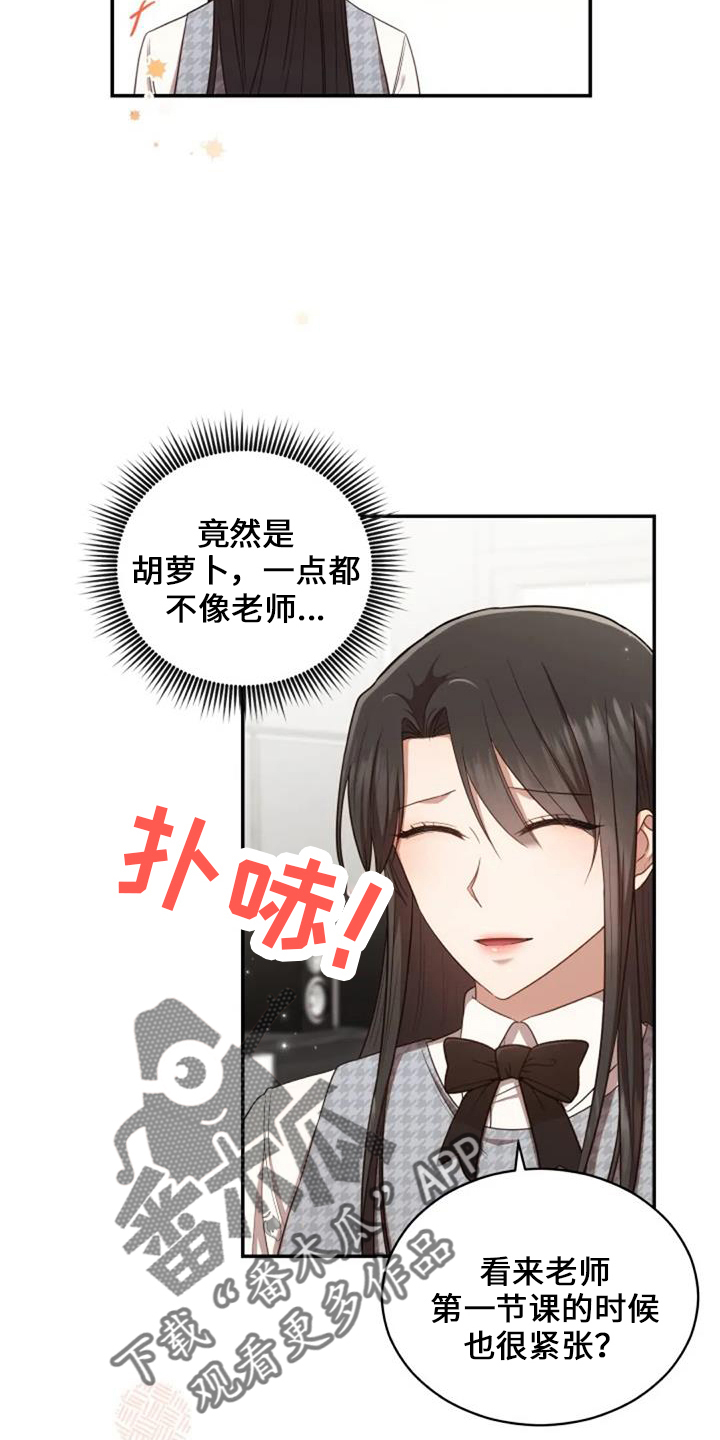 第50章：萝卜22