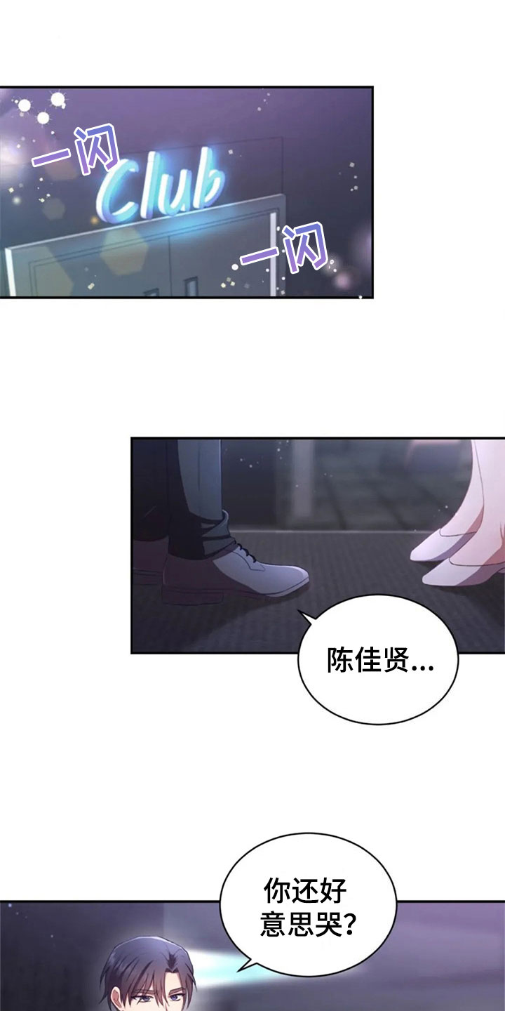 第26章：他很温柔0