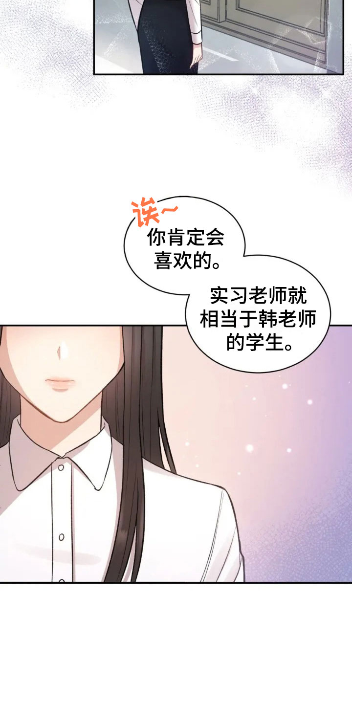 第1章：再次相遇16