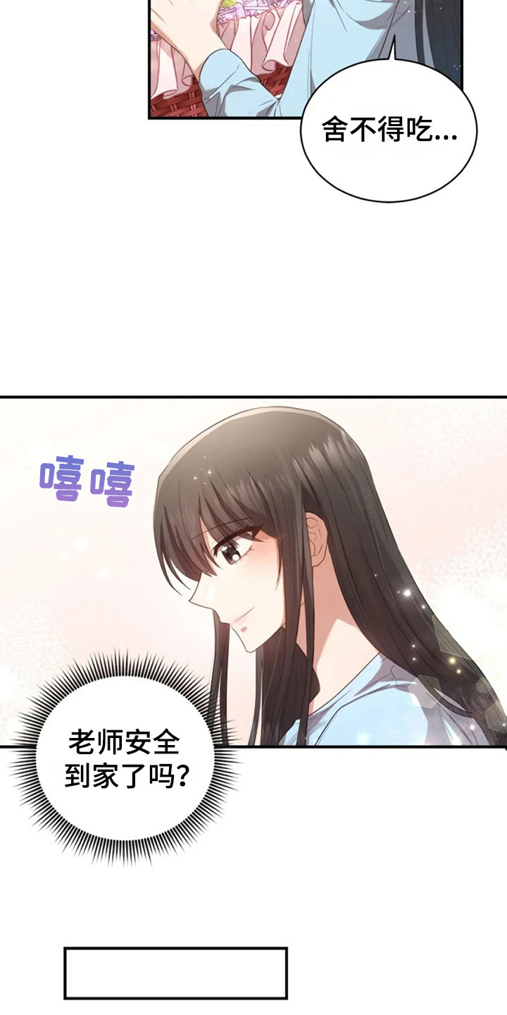 第19章：我等你11