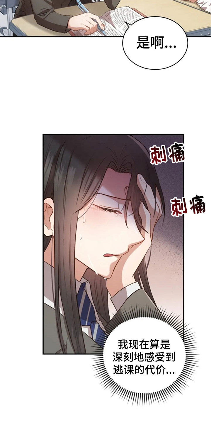 第31章：幼稚22